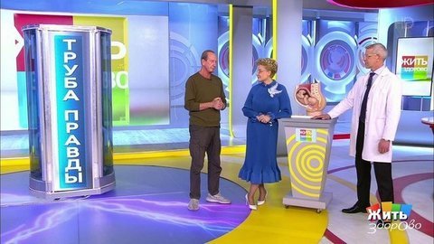 Труба правды. Муж, жена и суррогатная мать. Жить здорово! Фрагмент выпуска от 16.01.2020