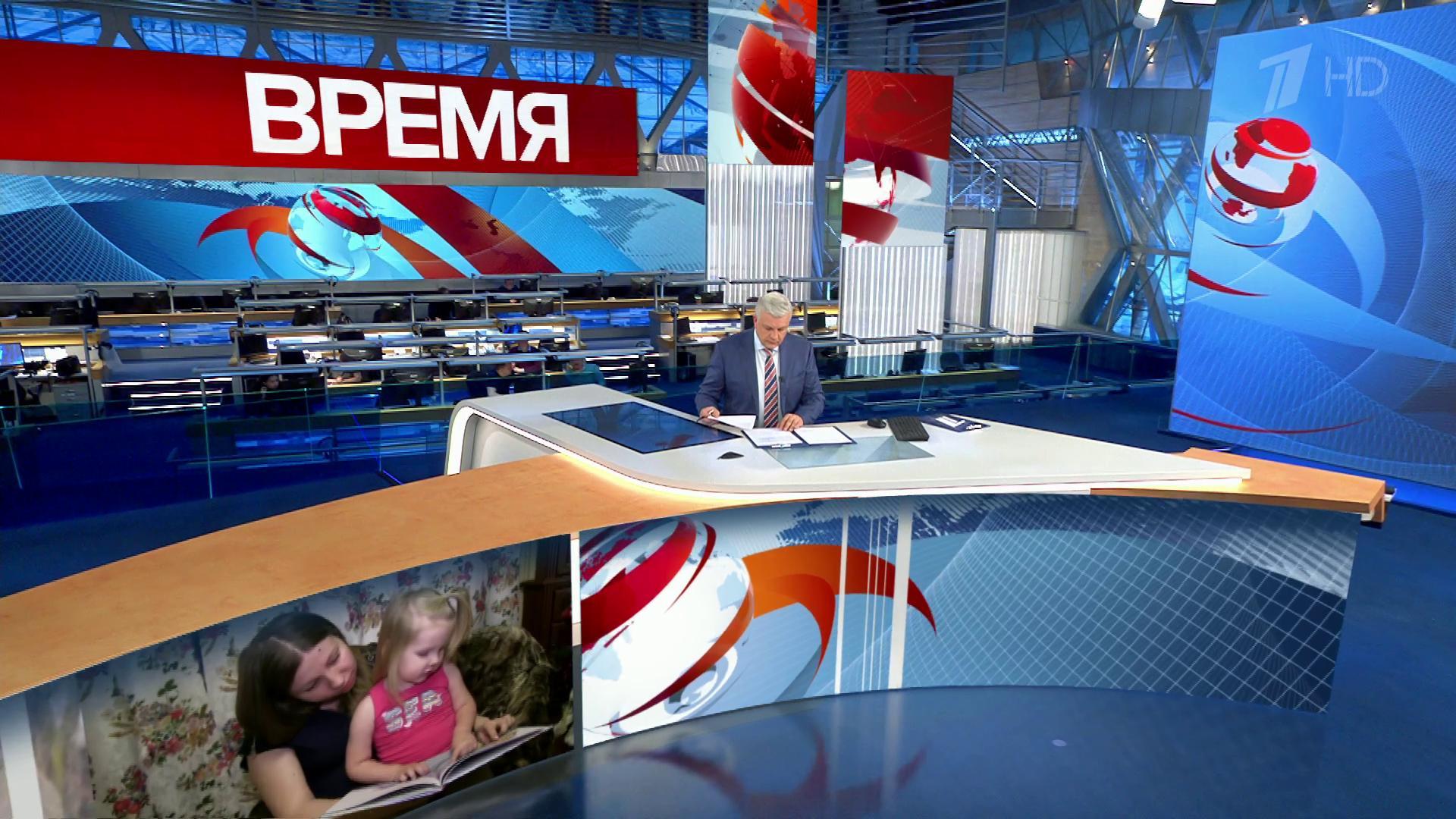Выпуск программы "Время" в 21:00 16 января 2020