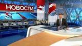 Выпуск новостей в 10:00 от 18.01.2020