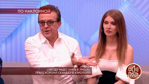 «Ваши гражданские права растоптали, не мои!» — певец Роман Жуков о своем поведении в аэропорту. Пусть говорят. Фрагмент выпуска от 20.01.2020