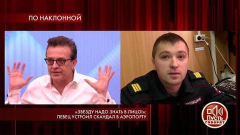 «Звезду надо знать в лицо!»: певец устроил скандал в аэропорту. Пусть говорят. Самые драматичные моменты выпуска от 20.01.2020