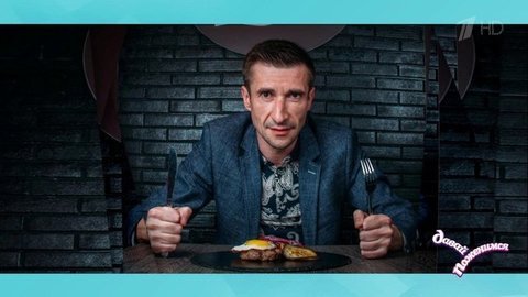 Сергей: шеф-повар в итальянском ресторане, мечтает побывать в Голливуде. Давай поженимся! Фрагмент выпуска от 21.01.2020