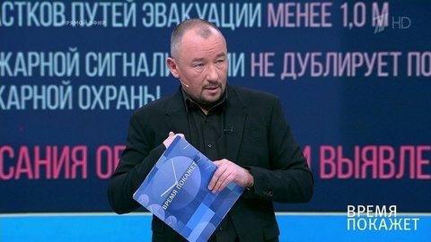 Трагедия в пермском хостеле. Время покажет. Фрагмент выпуска от 21.01.2020