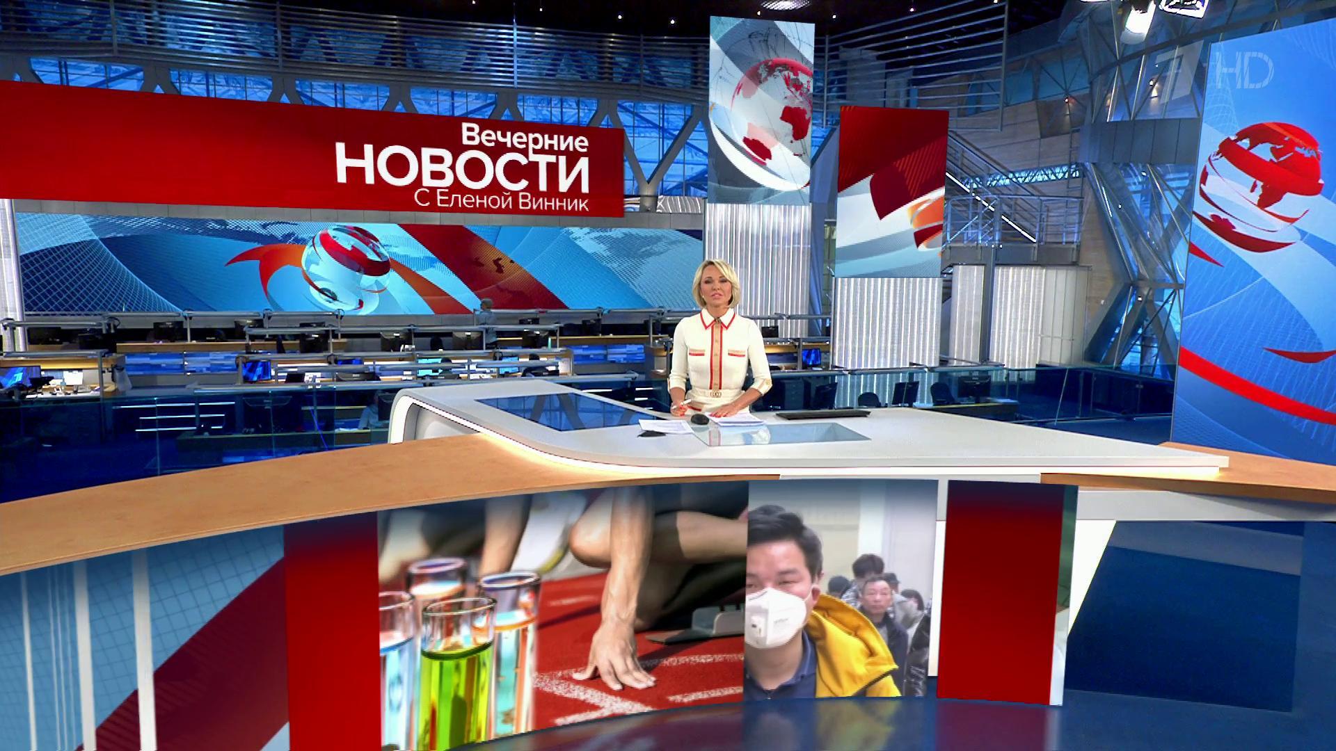 Выпуск новостей в 18:00 21 января 2020
