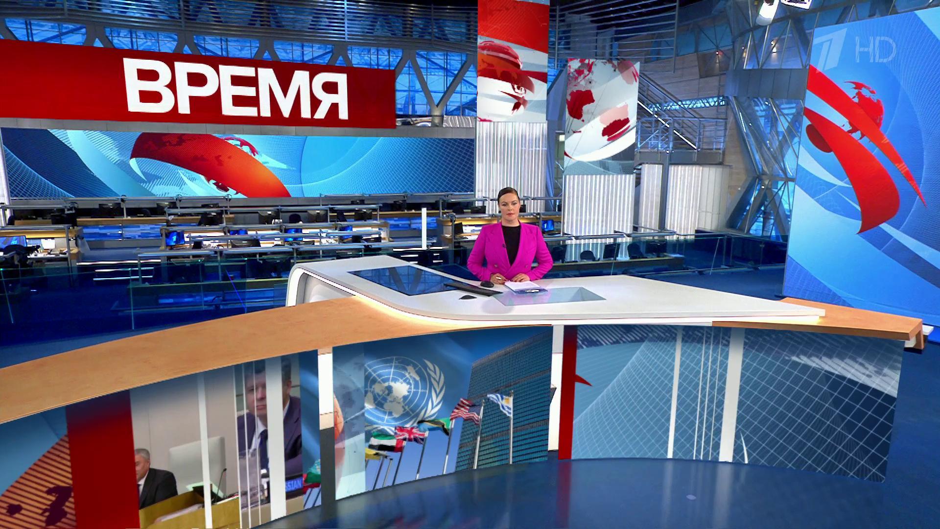 Выпуск программы "Время" в 21:00 21 января 2020