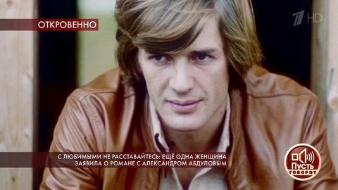 С любимыми не расставайтесь: еще одна женщина заявила о романе с Александром Абдуловым. Пусть говорят. Выпуск от 22.01.2020