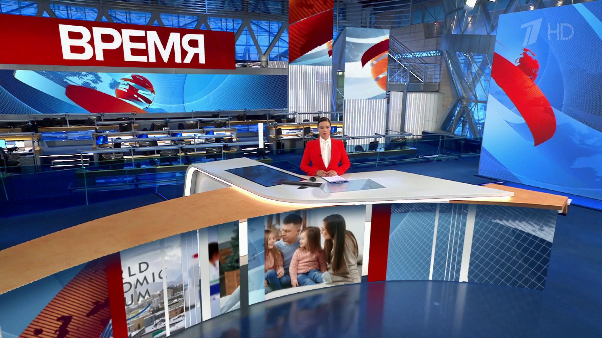 Выпуск программы "Время" в 21:00 22 января 2020