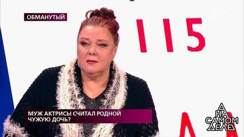 «Ты просто хочешь разрушить семью» — дочь актрисы требует провести ДНК-тест. На самом деле. Фрагмент выпуска от 23.01.2020