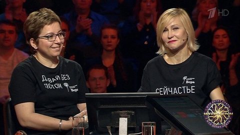 Кто хочет стать миллионером? Выпуск от 25.01.2020