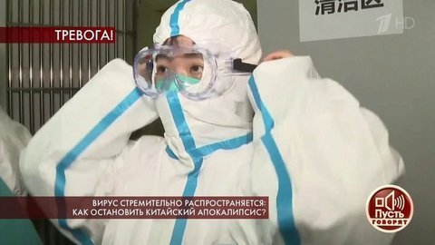 Расследование причин китайского апокалипсиса. Пусть говорят. Выпуск от 27.01.2020