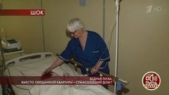 Бедная Лиза: вместо обещанной квартиры — сумасшедший дом? Пусть говорят. Выпуск от 28.01.2020