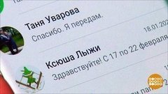 Как выжить в мире чатиков. Доброе утро. Фрагмент выпуска от 29.01.2020