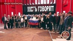 «Ледниковый период» в масштабах Европы: триумф российских фигуристов. Пусть говорят. Выпуск от 29.01.2020