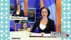 Ведущая новостей взяла на работу дочку… Видели видео? Фрагмент выпуска от 02.02.2020