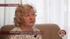 «Она обещала помочь, но нужно было золото» — женщина узнала в подозреваемой мошенницу. Пусть говорят. Фрагмент выпуска от 06.02.2020