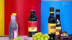 Бальзамический уксус. Жить здорово! Фрагмент выпуска от 07.02.2020