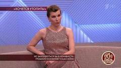 Не захлебнуться бы в ненависти: громкий конфликт в бассейне. Пусть говорят. Самые драматичные моменты выпуска от 10.02.2020