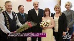 «Врачи сказали, что я бесплоден!»: пенсионер провел ДНК втайне от молодой жены. На самом деле. Выпуск от 11.02.2020