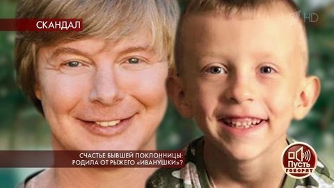Счастье бывшей поклонницы: родила от рыжего «Иванушки»? Пусть говорят. Выпуск от 11.02.2020