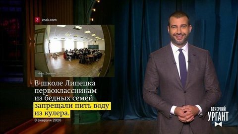 О девушке из Китая, прогнавшей насильника кашлем и криком «Я из Уханя!», и исторических долгах по алиментам. Вечерний Ургант. Фрагмент выпуска от 13.02.2020