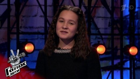 Кристина Силлер. «Если у меня не сложится с пением, я бы хотела стать полицейским». Голос.Дети-7. Фрагмент выпуска от 14.02.2020