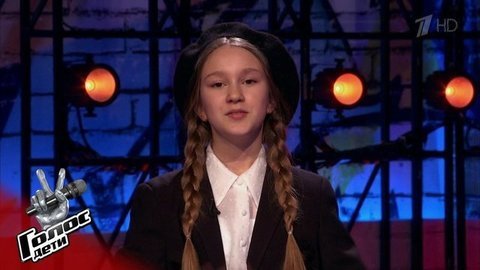 Алиса Савчиц. «Если честно, я люблю поплакать». Голос.Дети-7. Фрагмент выпуска от 14.02.2020