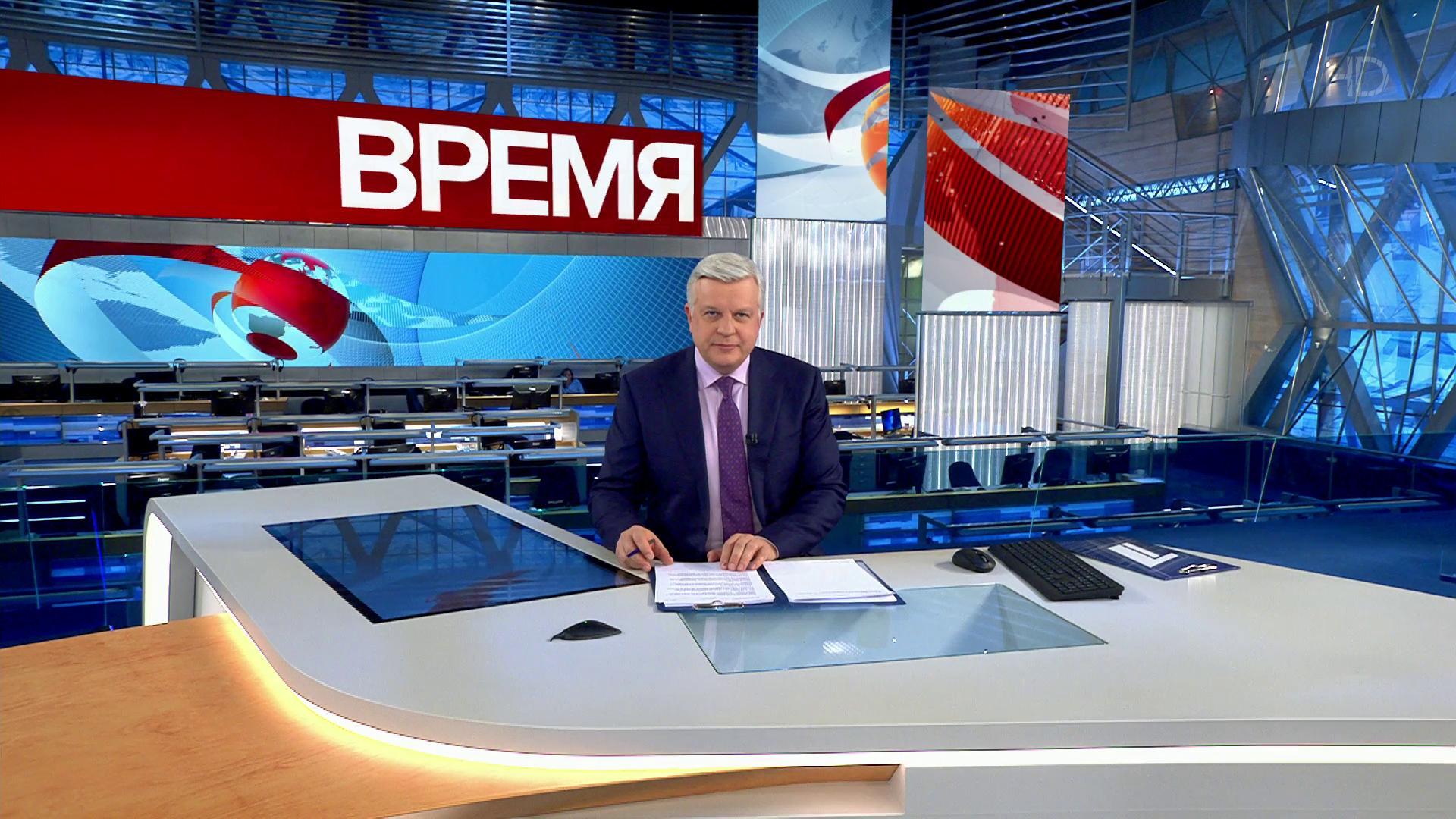 Выпуск программы "Время" в 21:00 16 февраля 2020