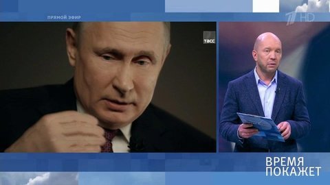 «20 вопросов Владимиру Путину»: о правительстве. Время покажет. Фрагмент выпуска от 20.02.2020