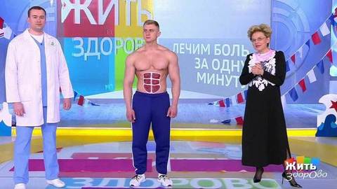 Минута здоровья: упражнение от боли в позвоночнике. Жить здорово! Фрагмент выпуска от 21.02.2020