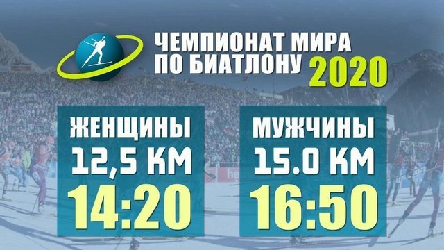 Сегодня на Первом канале — большой спортивный день