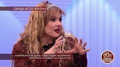 «Американская дочь» Александра Малинина вернулась и подает на отца в суд. Пусть говорят. Самые драматичные моменты выпуска от 25.02.2020