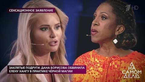 Заклятые подруги: Дана Борисова обвинила Елену Хангу в практике черной магии. На самом деле. Выпуск от 25.02.2020