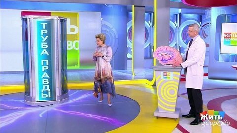 Труба правды. Сексуальный садизм. Жить здорово! Фрагмент выпуска от 27.02.2020