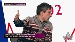 Скрывавшая внешность героиня «Пусть говорят» поймана на лжи. На самом деле. Самые драматичные моменты выпуска от 27.02.2020