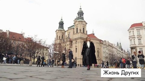 Прага. Жизнь других. Выпуск от 01.03.2020