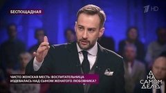 «Она набирает в шприц воду и насильно вливает ребенку в ухо?» — Дмитрий Шепелев шокирован рассказом героини программы. На самом деле. Фрагмент выпуска от 02.03.2020