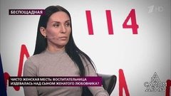 Чисто женская месть: воспитательница издевалась над сыном женатого любовника? На самом деле. Самые драматичные моменты выпуска от 02.03.2020