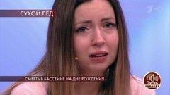 «Я все расскажу!»: только у нас в студии — «виновница торжества», ставшего трагедией. Пусть говорят. Самые драматичные моменты выпуска от 02.03.2020