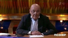 Владимир Познер о Штирлице и искажении истории. Познер. Фрагмент выпуска от 02.03.2020