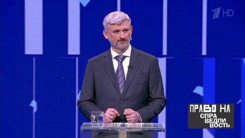 Гость Евгений Дитрих. Право на справедливость. Выпуск от 03.03.2020