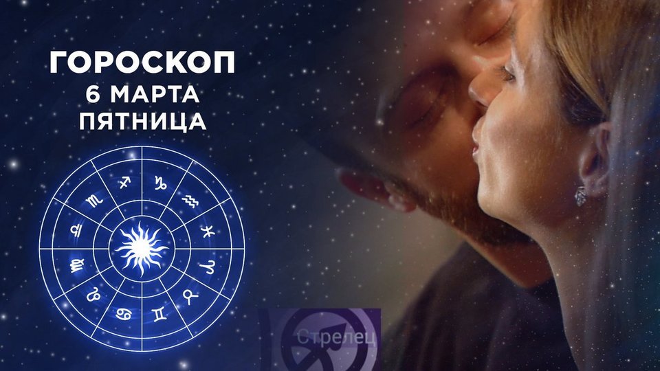 Утро Астролога