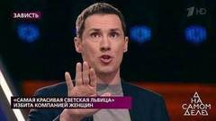«Самая красивая светская львица» избита компанией женщин. На самом деле. Самые драматичные моменты выпуска от 16.03.2020