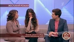 Любовь, драки и слезы: откровения любовницы мэра. Пусть говорят. Самые драматичные моменты выпуска от 18.03.2020