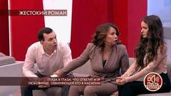 Глаза в глаза: что ответит мэр любовнице, обвиняющей его в насилии. Пусть говорят. Самые драматичные моменты выпуска от 19.03.2020