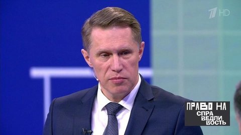 Гость Михаил Мурашко. Право на справедливость. Выпуск от 24.03.2020