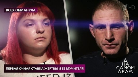 Первая очная ставка жертвы и ее мучителя. На самом деле. Выпуск от 25.03.2020