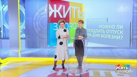 Совет за минуту: болезнь во время отпуска. Жить здорово! Фрагмент выпуска от 26.03.2020