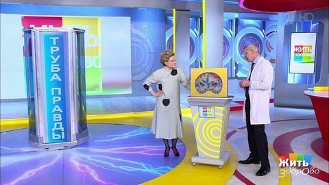 Труба правды. Мать-скандалистка. Жить здорово! Фрагмент выпуска от 26.03.2020
