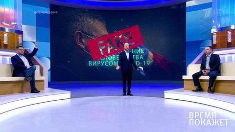Время покажет. Выпуск от 27.03.2020