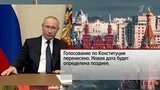 Президент подписал указ о переносе из-за коронавируса голосования по поправкам к Конституции